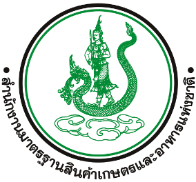 ระบบสารสนเทศสินค้าเกษตรตามมาตรฐานบังคับของประเทศไทย